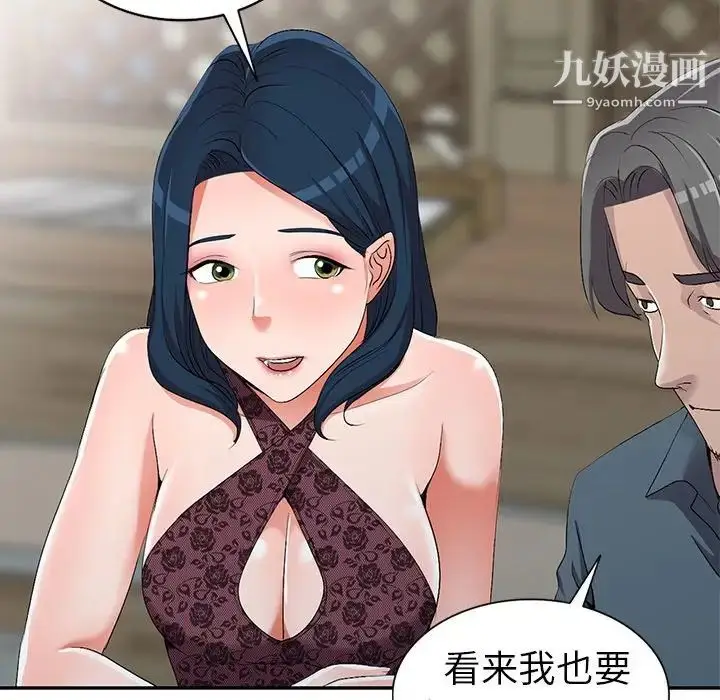 漫画《娜娜变身记》第19话第114张图