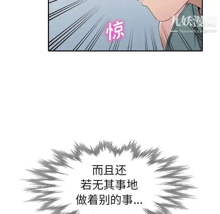 漫画《娜娜变身记》第19话第119张图
