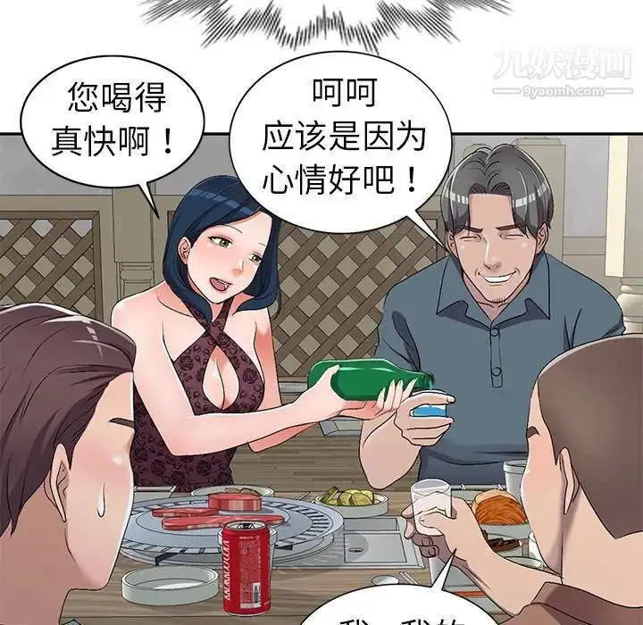 漫画《娜娜变身记》第19话第120张图