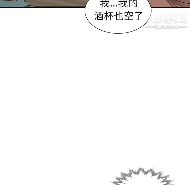 漫画《娜娜变身记》第19话第121张图