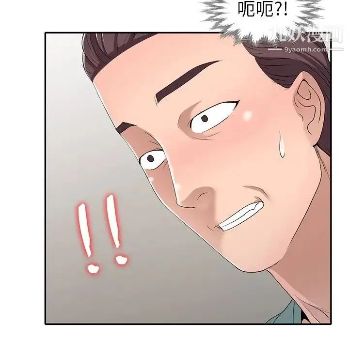 漫画《娜娜变身记》第19话第122张图