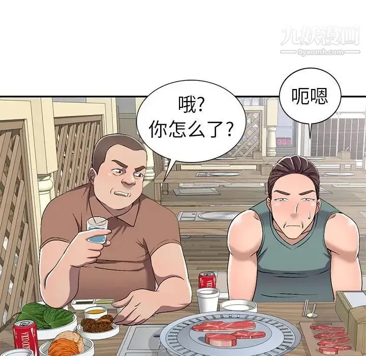 漫画《娜娜变身记》第19话第126张图