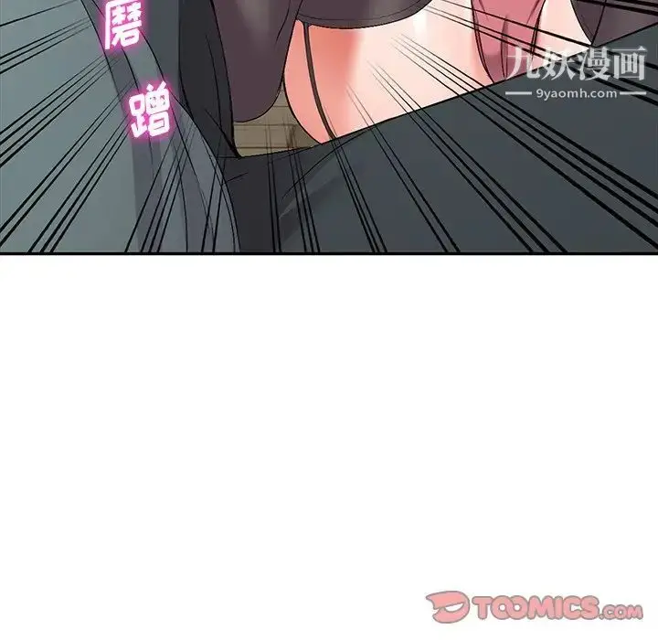 漫画《娜娜变身记》第19话第129张图
