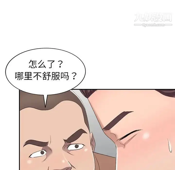 漫画《娜娜变身记》第19话第130张图