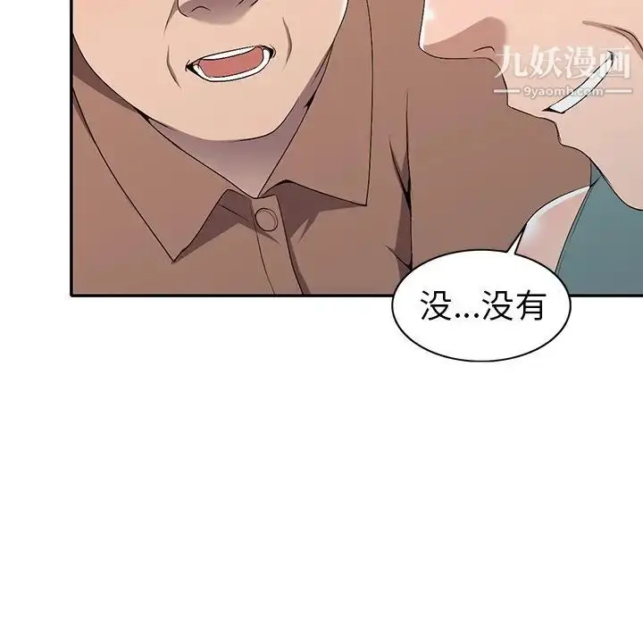漫画《娜娜变身记》第19话第131张图