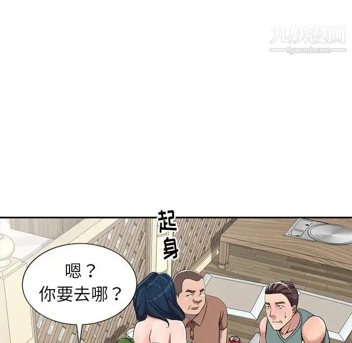 漫画《娜娜变身记》第19话第132张图