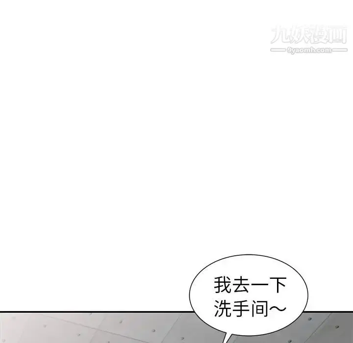 漫画《娜娜变身记》第19话第134张图