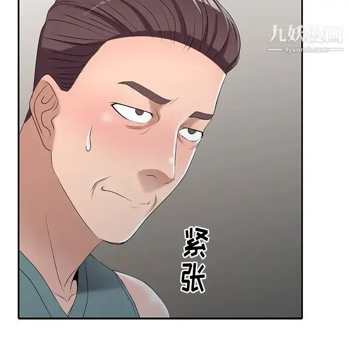 漫画《娜娜变身记》第19话第138张图