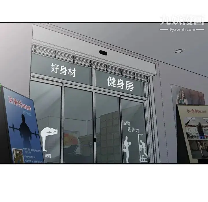 漫画《娜娜变身记》第19话第14张图