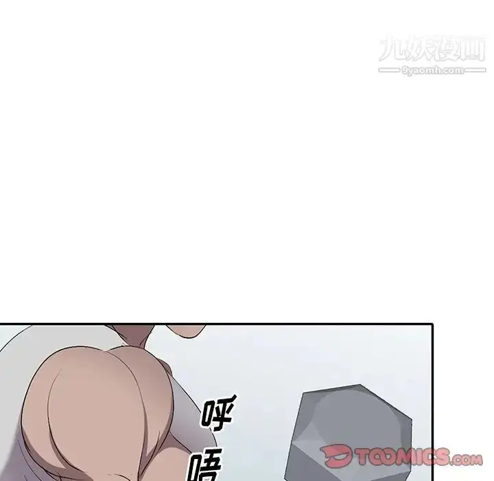 漫画《娜娜变身记》第19话第15张图