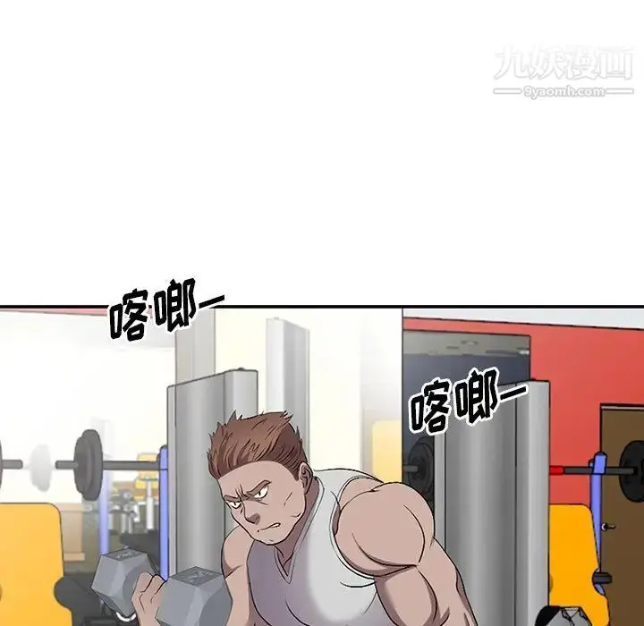 漫画《娜娜变身记》第19话第17张图