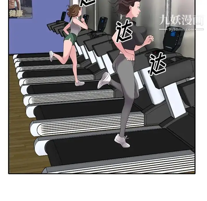 漫画《娜娜变身记》第19话第20张图