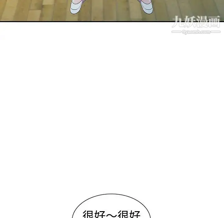 漫画《娜娜变身记》第19话第23张图