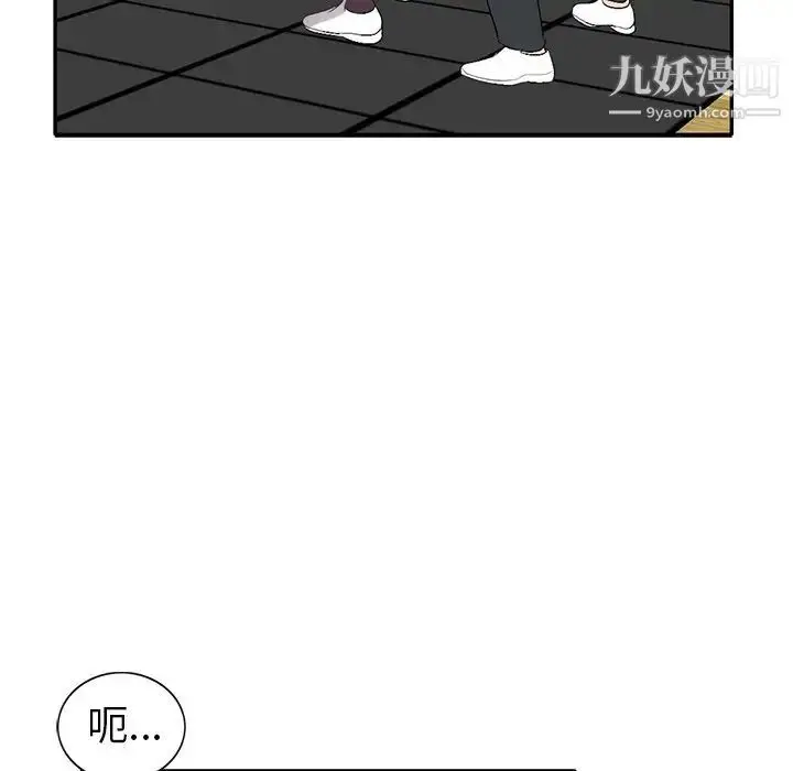 漫画《娜娜变身记》第19话第25张图