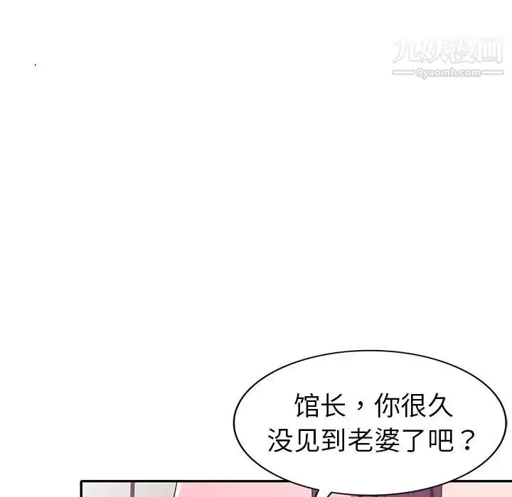 漫画《娜娜变身记》第19话第29张图
