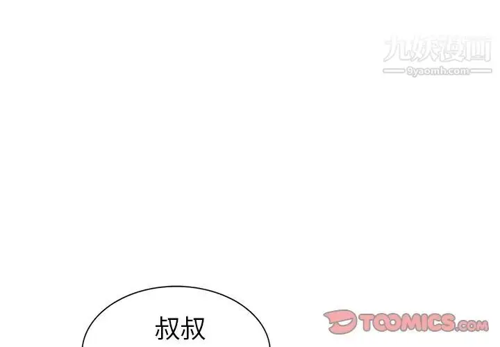 漫画《娜娜变身记》第19话第3张图