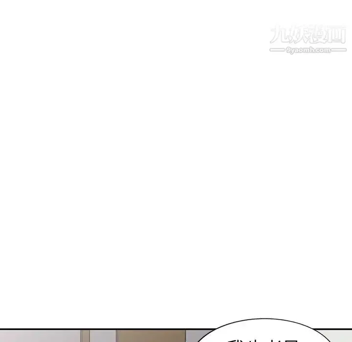 漫画《娜娜变身记》第19话第31张图