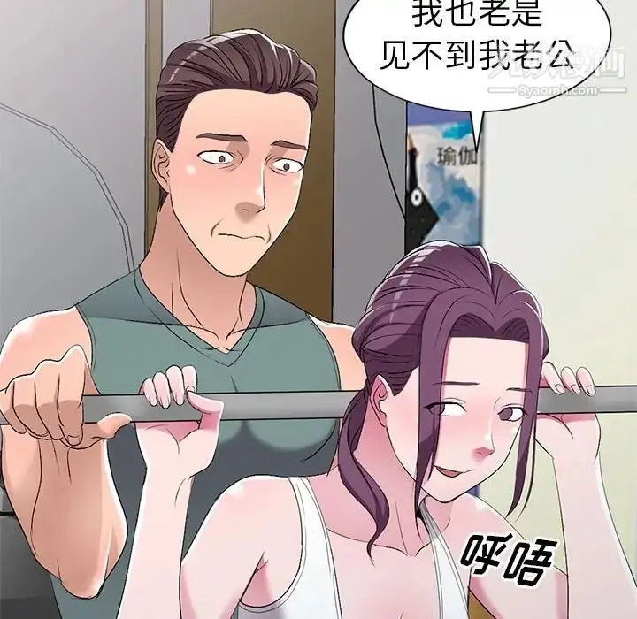 漫画《娜娜变身记》第19话第32张图