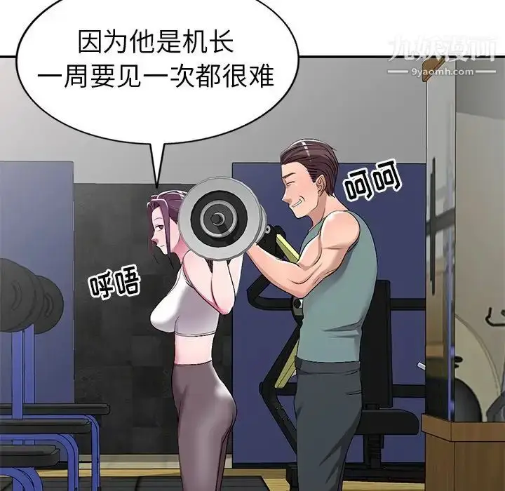 漫画《娜娜变身记》第19话第35张图
