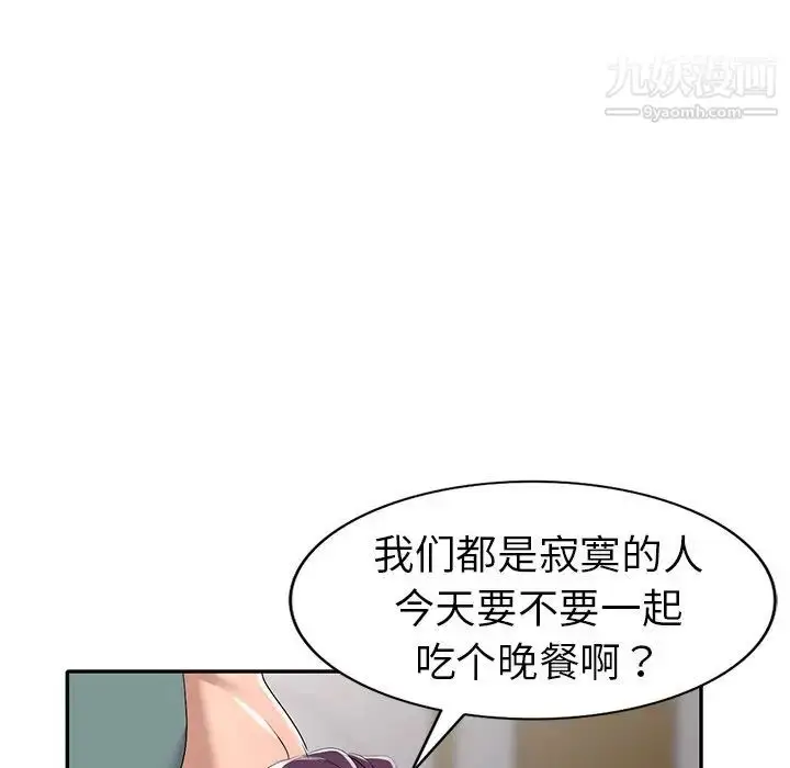 漫画《娜娜变身记》第19话第41张图