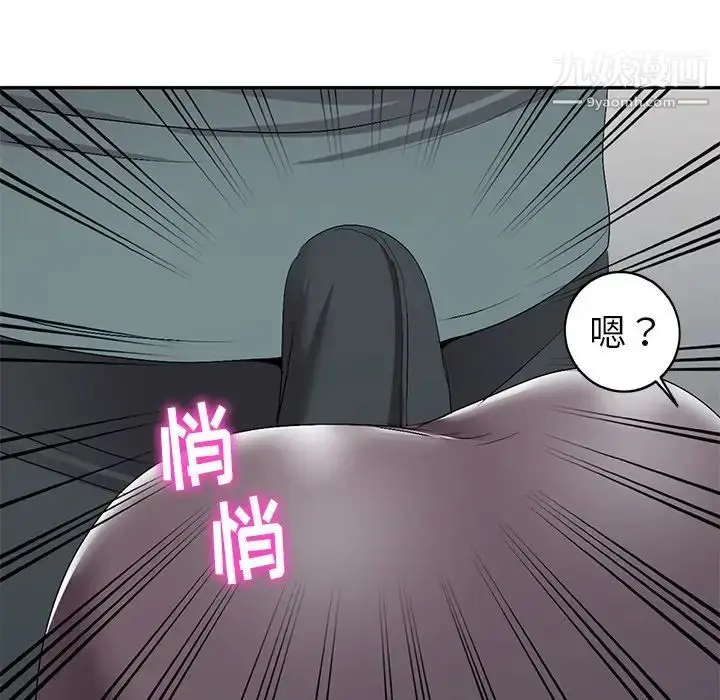 漫画《娜娜变身记》第19话第44张图