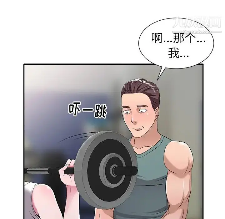 漫画《娜娜变身记》第19话第46张图