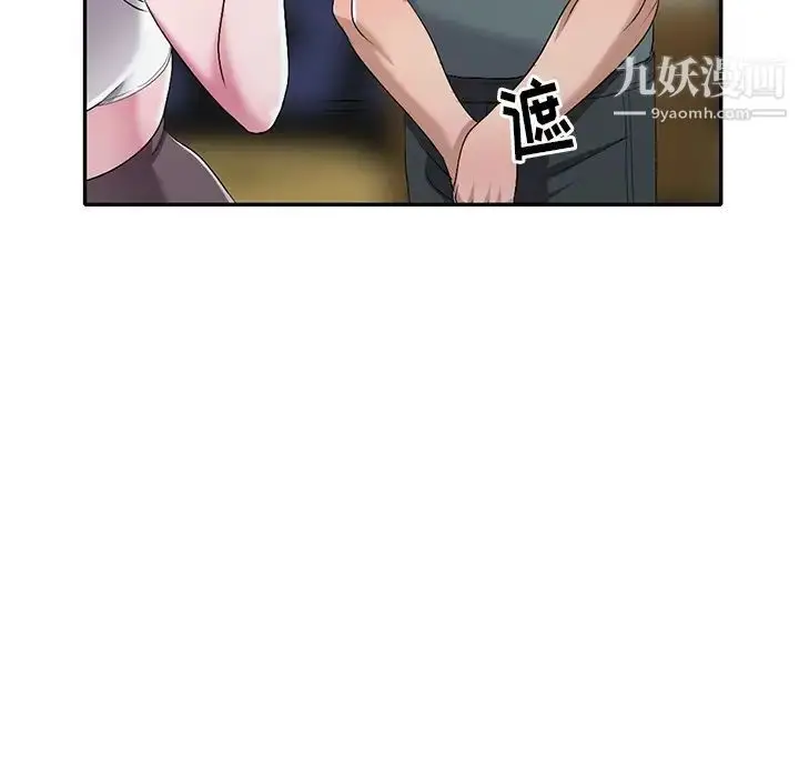 漫画《娜娜变身记》第19话第47张图