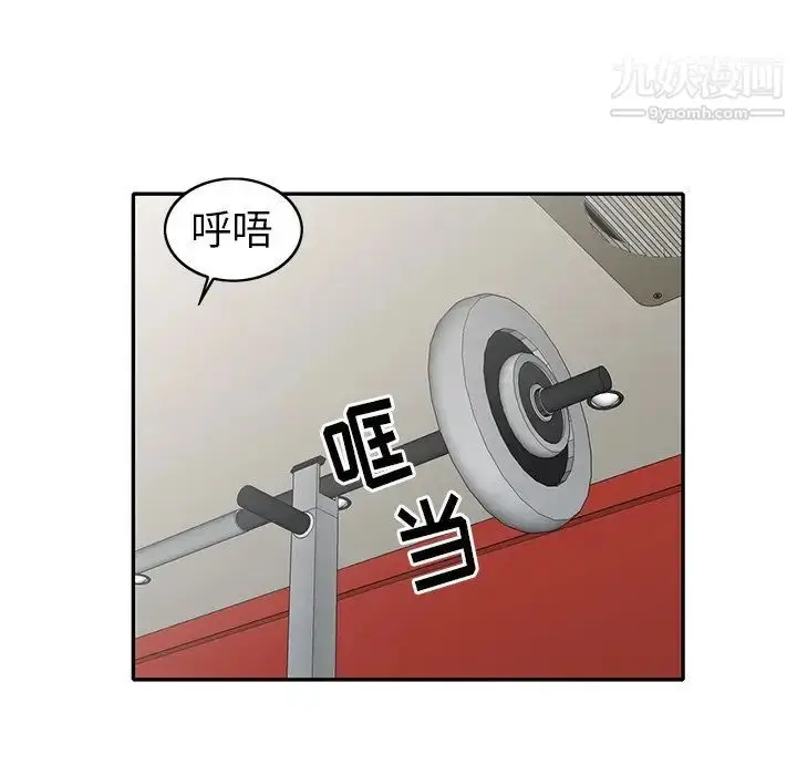 漫画《娜娜变身记》第19话第48张图