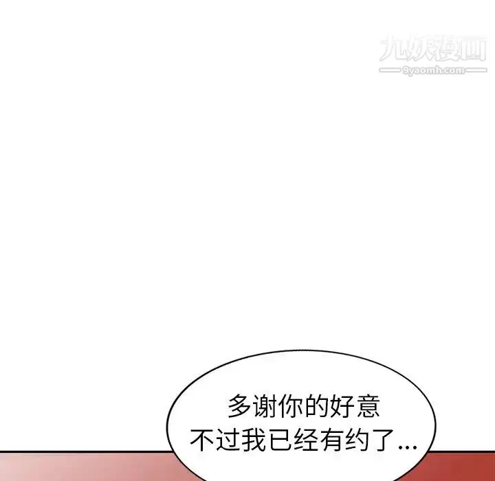 漫画《娜娜变身记》第19话第49张图