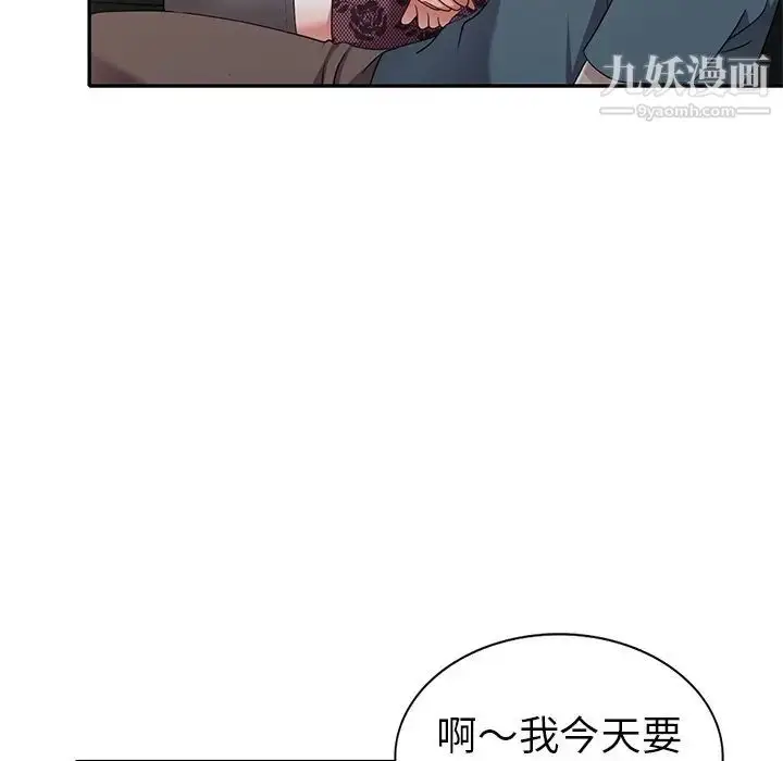 漫画《娜娜变身记》第19话第5张图