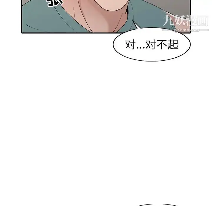 漫画《娜娜变身记》第19话第53张图