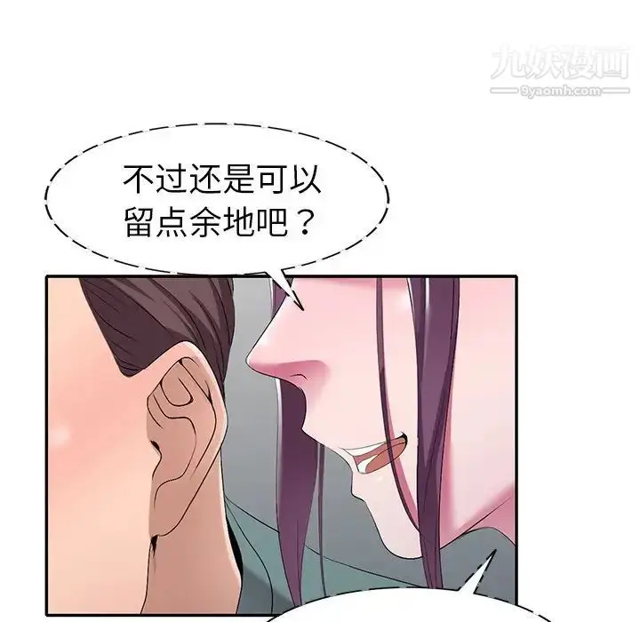 漫画《娜娜变身记》第19话第56张图