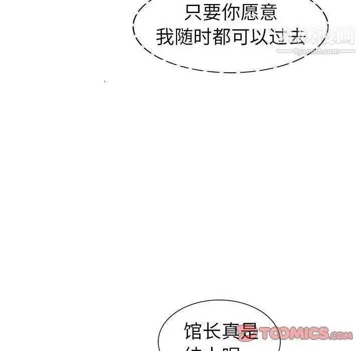 漫画《娜娜变身记》第19话第57张图