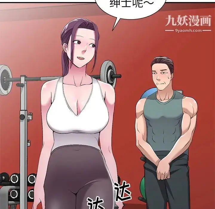 漫画《娜娜变身记》第19话第58张图