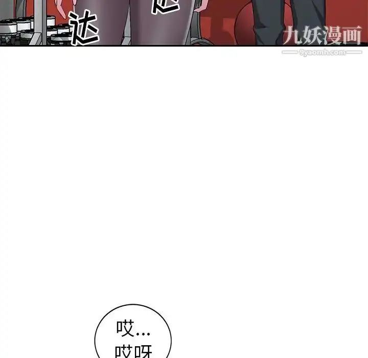 漫画《娜娜变身记》第19话第59张图