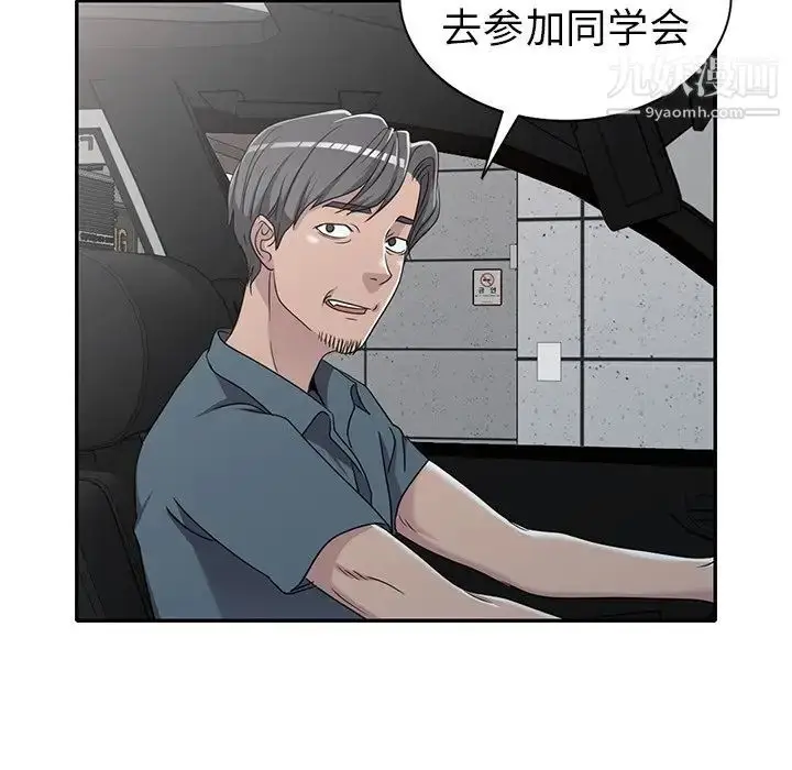 漫画《娜娜变身记》第19话第6张图