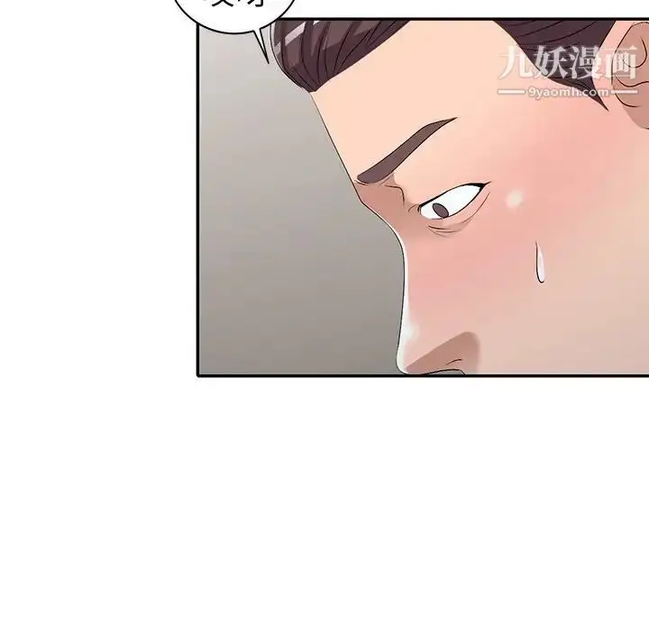 漫画《娜娜变身记》第19话第60张图