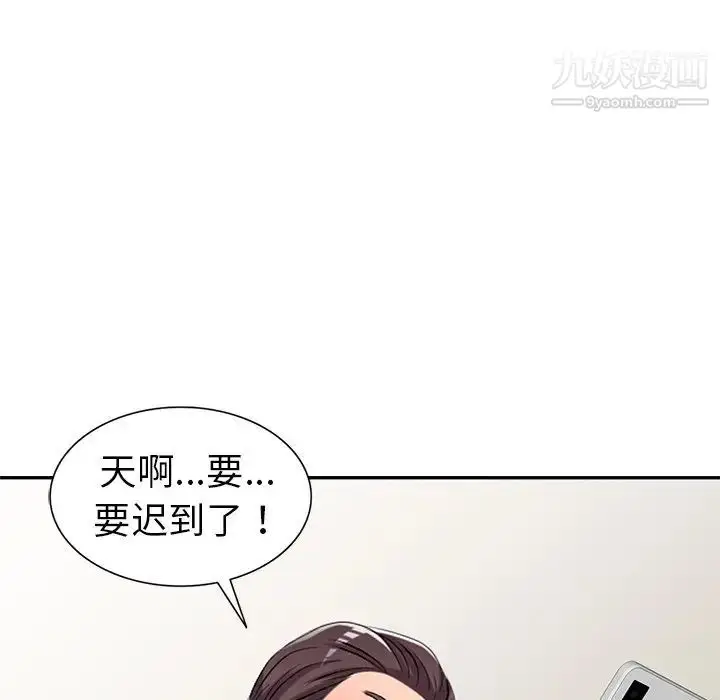 漫画《娜娜变身记》第19话第61张图