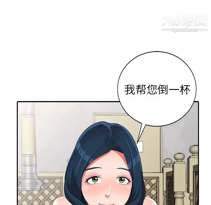 漫画《娜娜变身记》第19话第66张图
