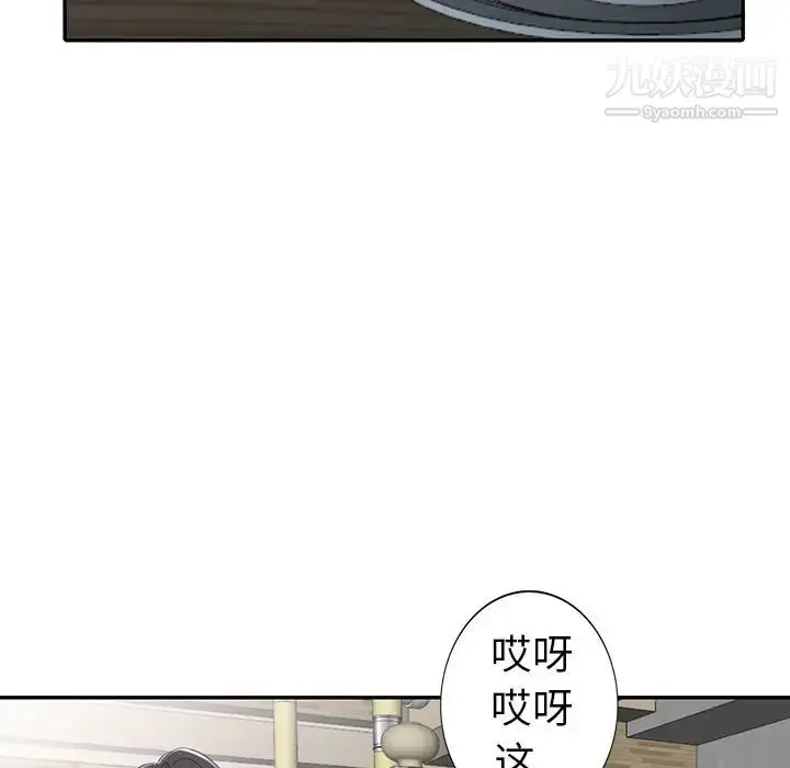 漫画《娜娜变身记》第19话第68张图