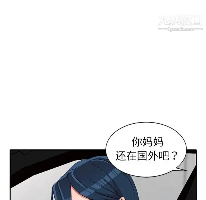 漫画《娜娜变身记》第19话第7张图