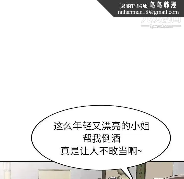 漫画《娜娜变身记》第19话第70张图