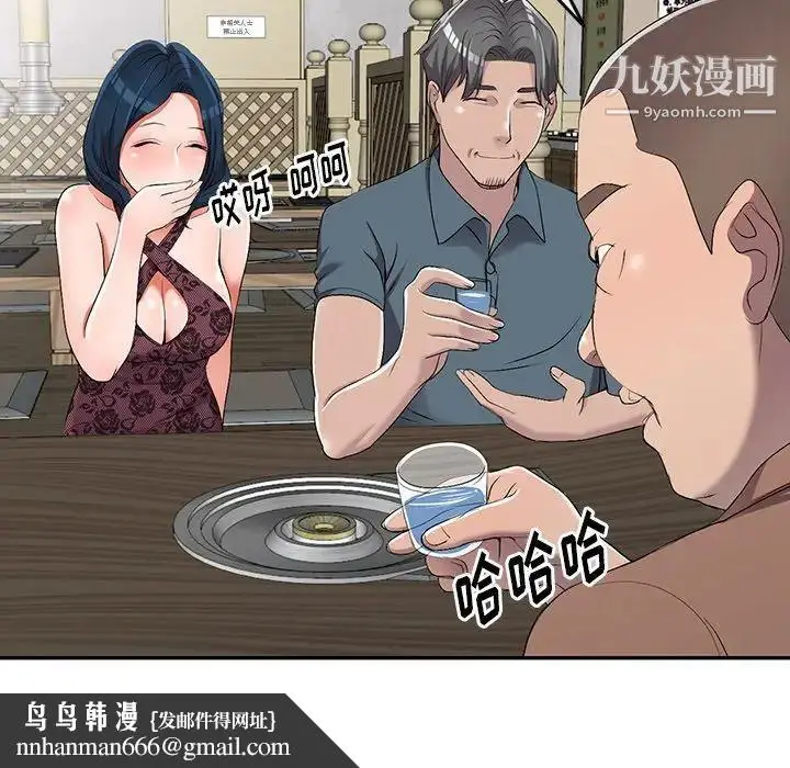 漫画《娜娜变身记》第19话第71张图
