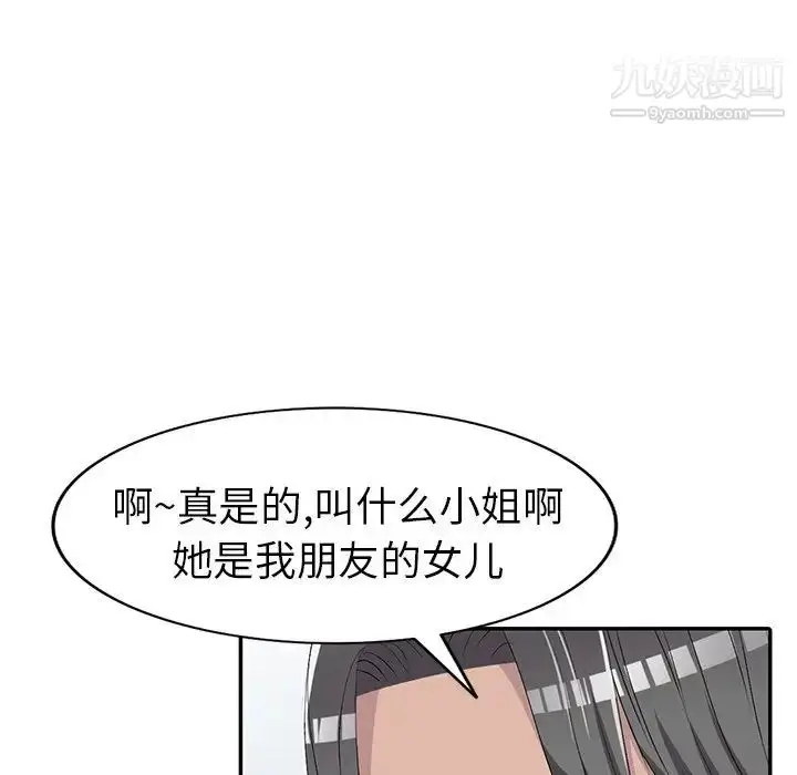 漫画《娜娜变身记》第19话第72张图