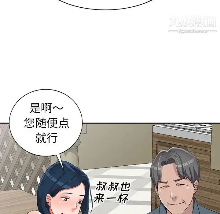 漫画《娜娜变身记》第19话第74张图