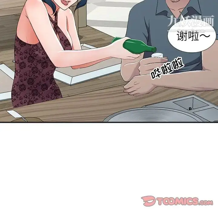 漫画《娜娜变身记》第19话第75张图