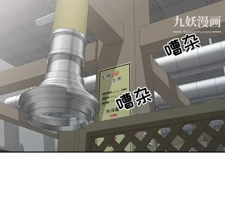 漫画《娜娜变身记》第19话第77张图