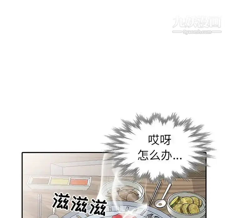 漫画《娜娜变身记》第19话第78张图