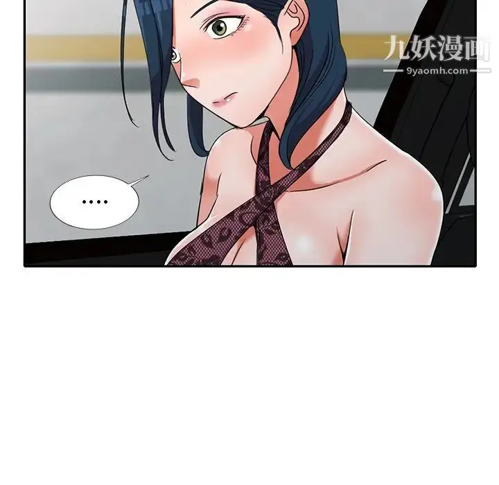 漫画《娜娜变身记》第19话第8张图