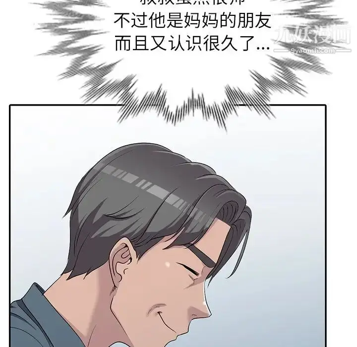 漫画《娜娜变身记》第19话第80张图